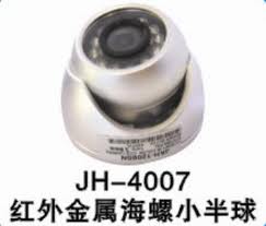 红外金属海螺小半球 JH-4007