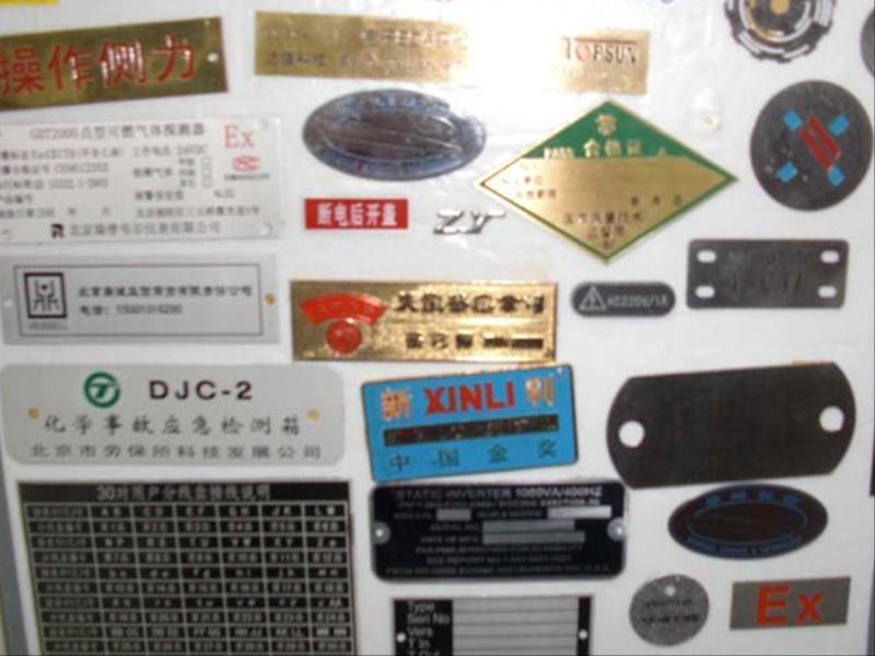 铜铝标牌不锈钢 面板