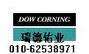 美国道康宁SE9186硅胶北京道康宁SE9186道康宁dowcorningSE9186可流动硅胶010-62630937www.readir.com灌封产品CN8760道康宁SE9186透明∶单组分,半透明,湿气固化RTV,可流动性,快速表干,精炼型。 美国道康宁SE9186硅胶北京道康宁SE9186道康宁dowcorningSE9186可流动硅胶010-62630937www.readir.com灌封产品CN8760道康宁SE9186透明∶单组分,半透明,湿气固化RTV,可流动性,快速表干,精炼型。