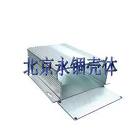 分体式铝壳 NL10