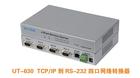 高性能RS-232到RS-422接口转换器 UT-630
