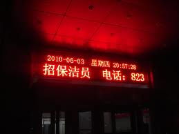 LED显示屏 D-031