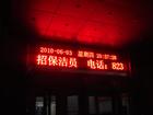 LED显示屏 A-030