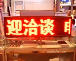 半室外单红LED显示屏 p10半室外单红