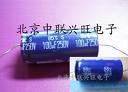 轴向电容 100V100UF