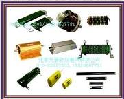 1KW电阻2KW电阻5KW电阻8KW电阻 1KW电阻2KW电阻5KW电阻8KW电阻