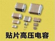 高压电容 1206-104/103/102-50V/100V/250V/630V/500V