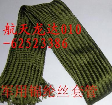 锦纶丝套管 锦纶丝套管