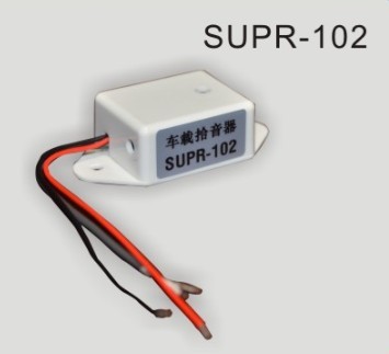 拾音器 监听头 SUPR-102