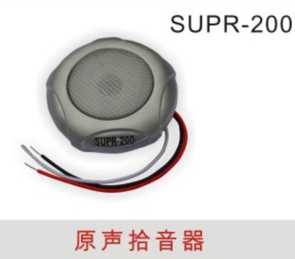 拾音器 监听头 SUPR-200