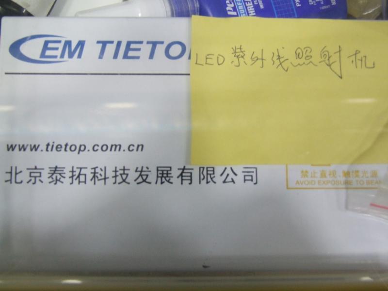 UV点光源固化机 TPUVA