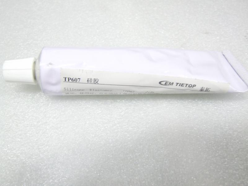硅胶 tp607W
