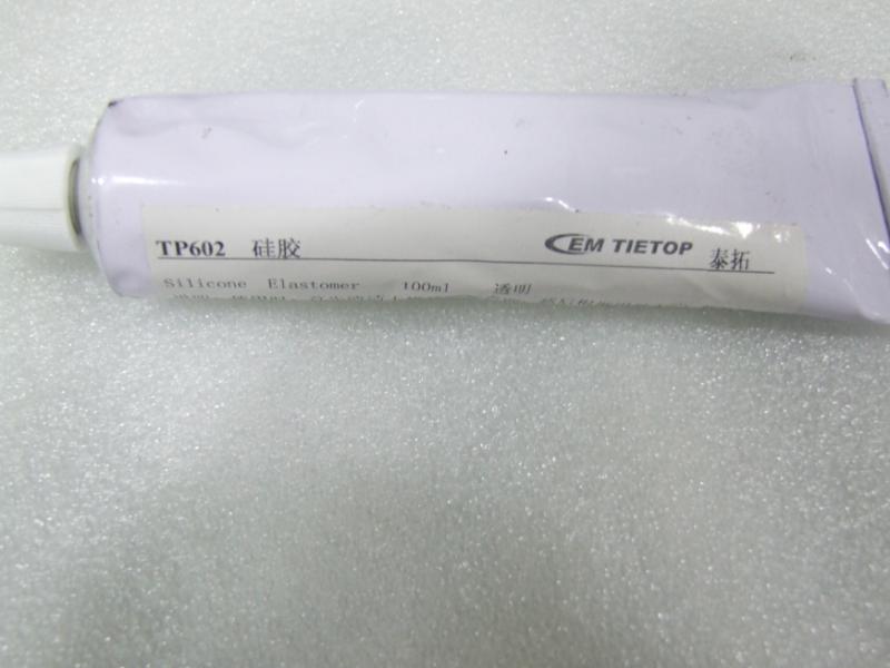 硅胶 tp602T