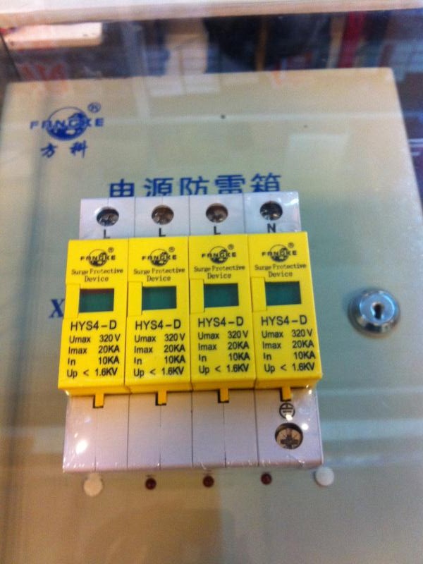 浪涌保护器 HYS4-D-4P.10KA-20KA