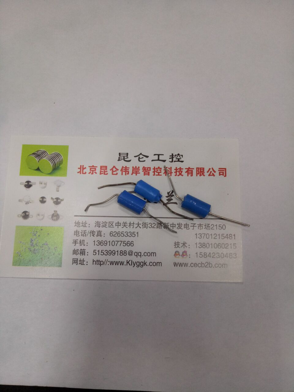 震动传感器 SW-401