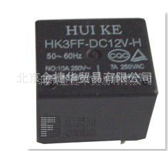 继电器 HK3FF12VDC