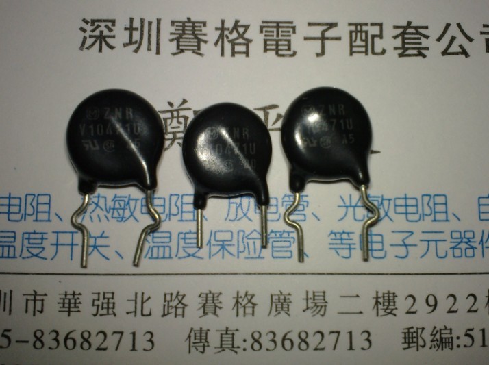 松下压敏电阻V10471U V14741U V10471U V14471U