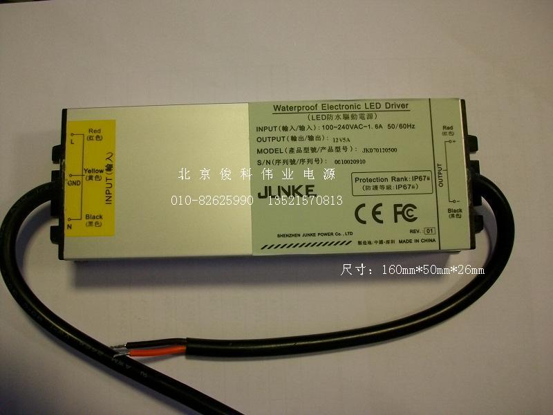 12V防水电源LED 12V防水电源