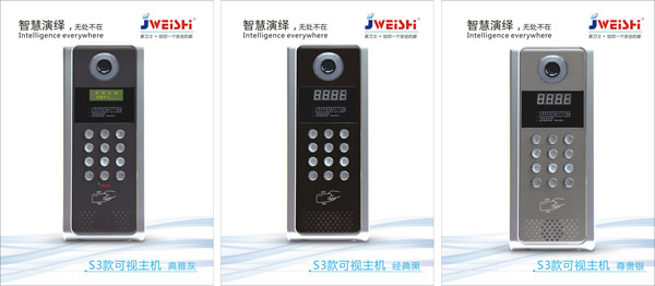 S3款可视主机 JS-980VS3/JS-2001-2VS3/JS-2009VS3
