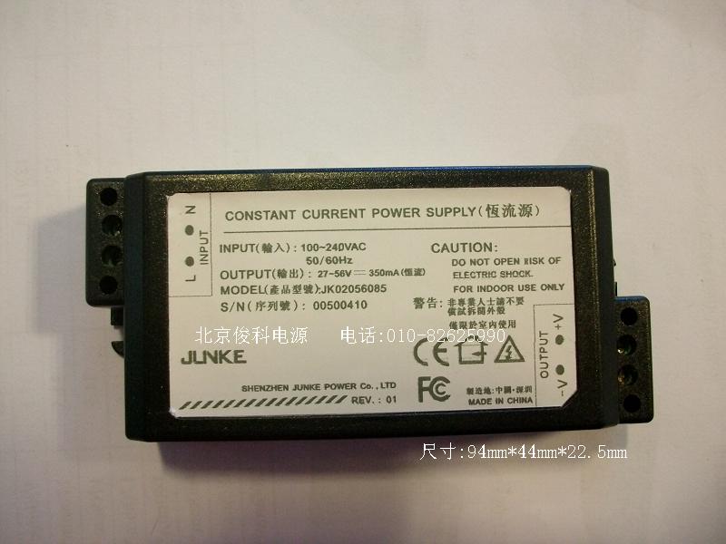 27-56V350MA恒流源 27-56V350MA