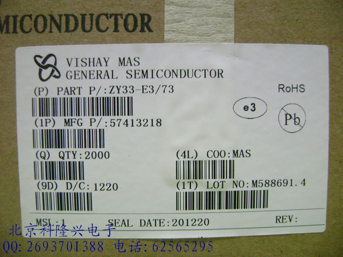 ZY33-E3/73 2W 33V 齐纳管 品牌VISHAY【北京中关村实体店】 ZY33