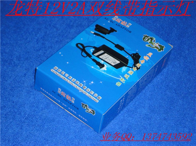 监控稳压电源12V2A 安防设备室内专用电源 监控摄像机电源 LT-1220