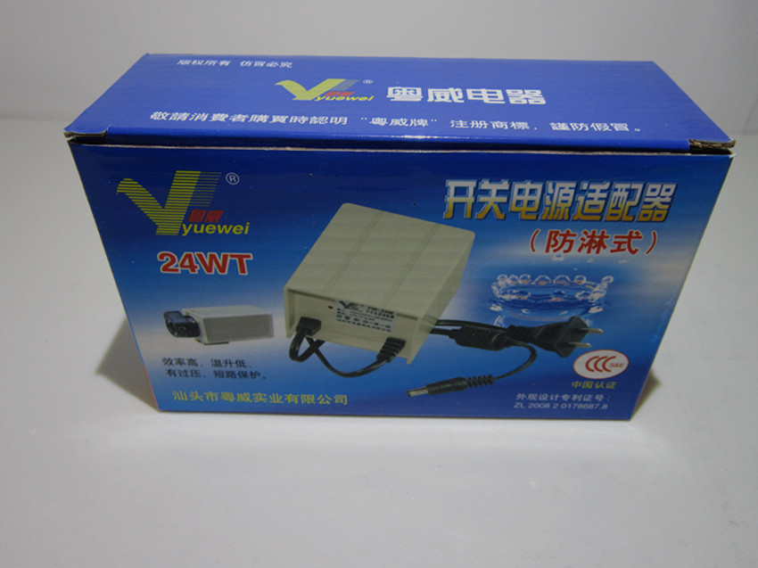 12V2A防淋 YW-24WC