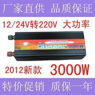 24V3000W逆变器 DXP3000W