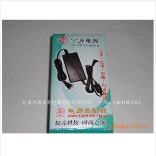 供应 宇源品牌24V1A双线开关电源适配器 监控电源适配器 3C认证 YY-24-1000