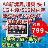 友善之臂Tiny210+4.3寸触屏 Cortex-A8 S5PV210 Tiny210+4.3寸触屏