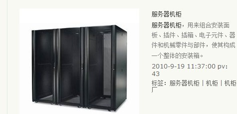 网络机箱机柜 L2