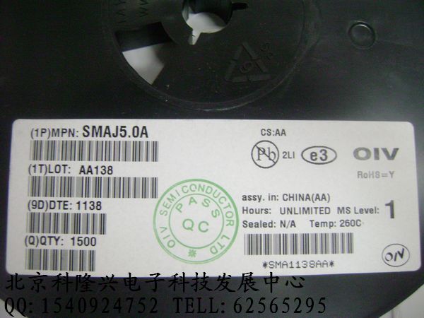供应 oiv二极管 TVS管 SMAJ5.0A 正品 SMAJ5.0A