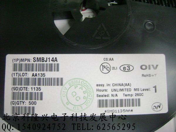 供应 oiv安芯美 SMBJ14A tvs二极管 SMBJ14A