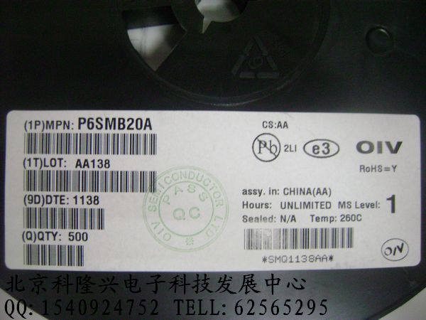 供应oiv安芯美  tvs管 P6SMB20A