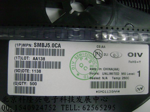 供应 oiv 安芯美 smbj5.0ca 正品 SMBJ5.0CA 5v 双向