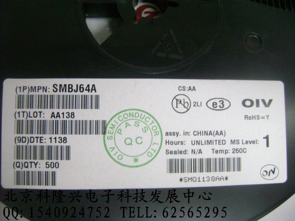 供应 SMBJ64A 二极管 TVS管 600w 64v SMBJ64A