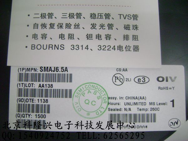 供应SMAJ6.5A oiv二极管 TVS管 正品 SMAJ6.5A