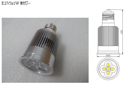 E27/5x1W射灯 XLY-SA015202