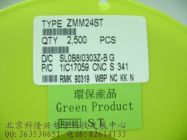供应二极管 ZMM24V 稳压管 ST先科正品 ZMM24V
