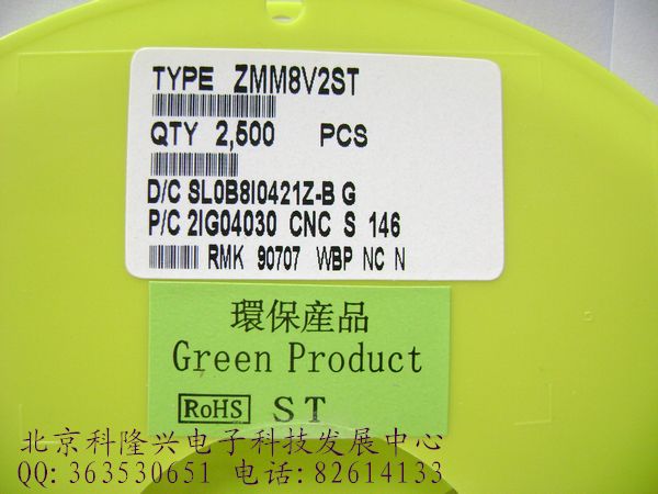 供应二极管 ZMM8V2 稳压管 ST先科正品 ZMM8V2