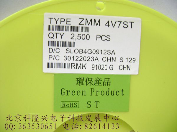 供应二极管 稳压管 4.7v ZMM4v7 1206 圆柱 ZMM4v3 1206 4.7V