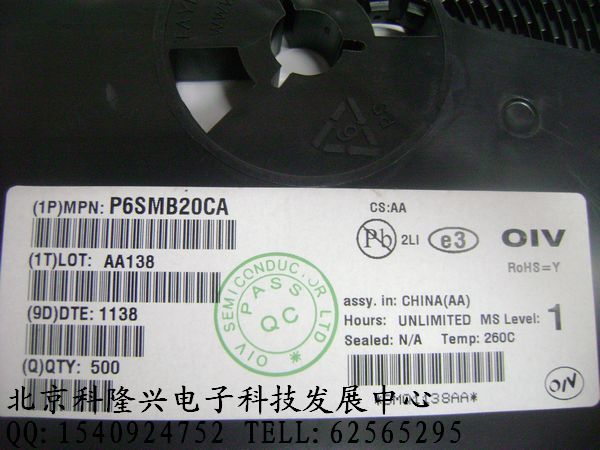 供应 瞬变二极管 P6SMB20CA双向 正品 P6SMB20CA
