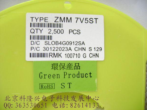 供应二极管 稳压管 ZMM7v5 1206 7.5v LL34 ZMM7v5 1206 7.5v