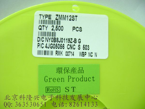 供应二极管 ZMM12V 稳压管 ST先科正品 ZMM12V