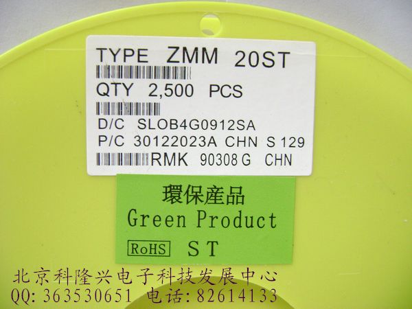 供应齐纳二极管 ZMM20V 1206 ZMM20V 1206 20v