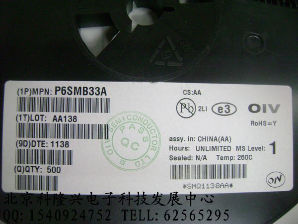 供应oiv安芯美 P6SMB33A tvs管 P6SMB33A