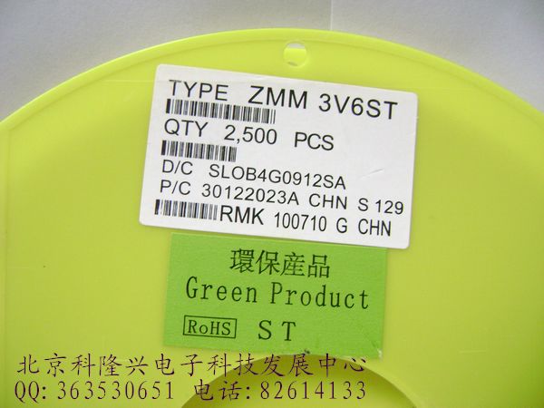 供应二极管ZMM3V6 1206 3.6V 稳压管 ZMM 1206 LL34 ZMM3V6 1206 3.6V