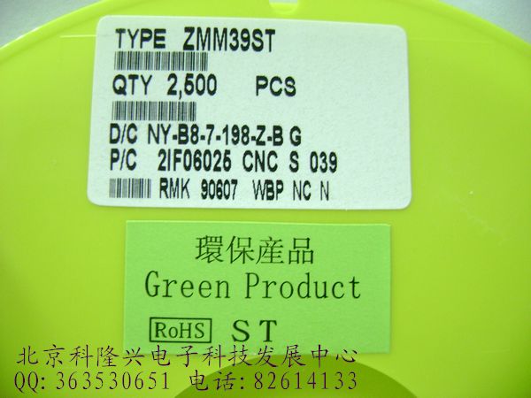 供应稳压管 1206 zmm39v 齐纳二极管 先科正品 ZMM39V