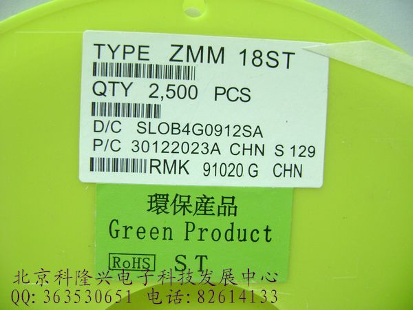 供应二极管 ZMM18V 1206 稳压管 LL34 ZMM18V 1206 18v