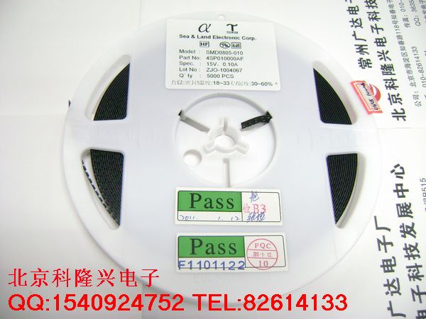 供应保险丝 smd1206-005 50ma 0.05a 台湾陆海 SMD1206-005 0.05a